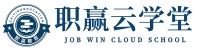 职赢云学堂